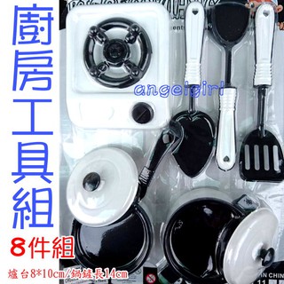 紅豆批發玩具/扮家家酒1卡裝/廚房工具組廚具煮飯遊戲(B47.B48)