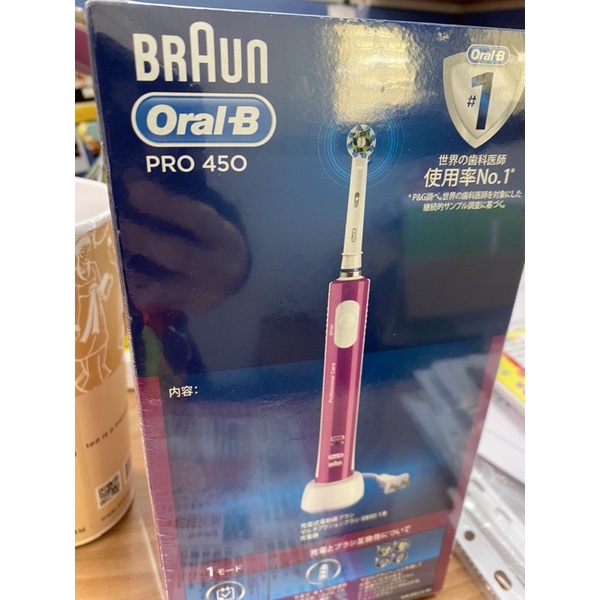 Oral-B pro450電動牙刷全新（已預定）