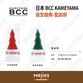 【摩吉斯烘焙樂園】日本 BCC Kameyama 造型蠟燭--聖誕樹 蛋糕裝飾