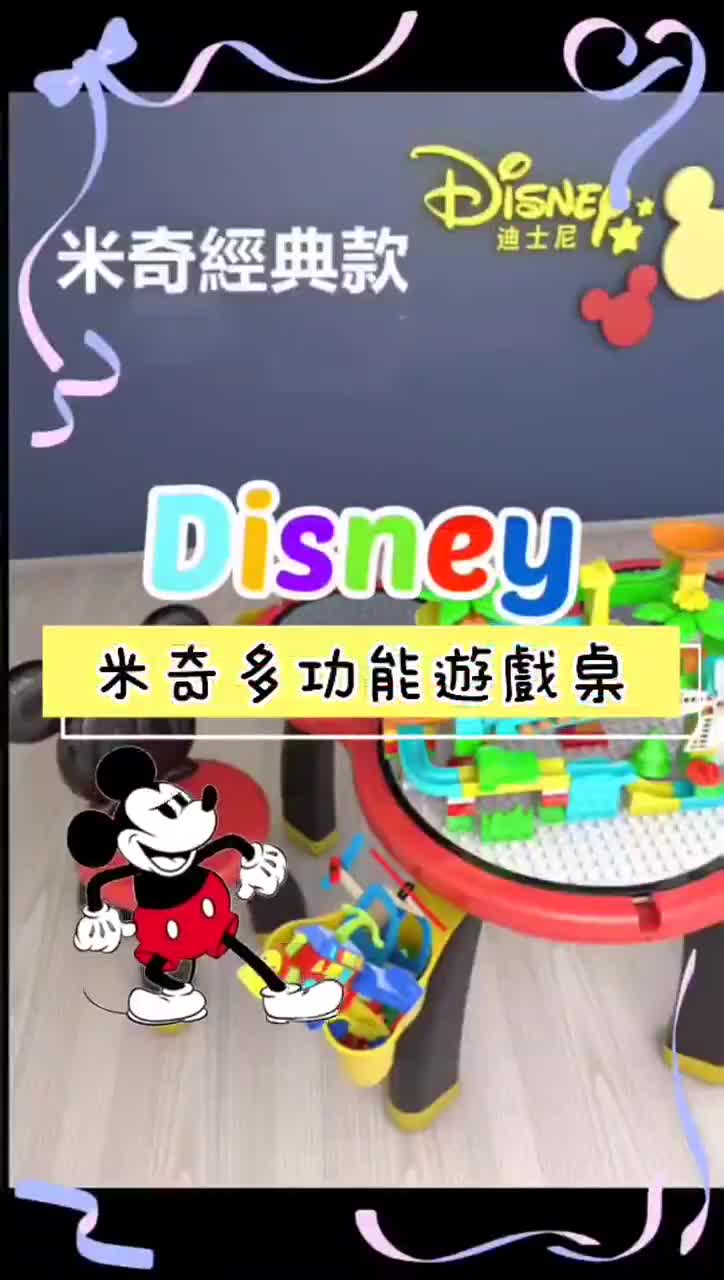 Bonne Nuit迪士尼米奇多功能兒童遊戲桌(一桌一椅無積木) 迪士尼兒童椅 樂高積木桌 白板塗鴉美勞桌