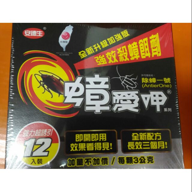 安德生蟑愛呷強效殺蟑餌劑12入 蝦皮購物