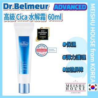 [THE FACE SHOP] Dr. Belmeur Cica 水解霜 60ml