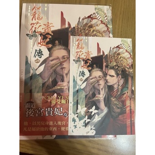 藍月小說 優惠推薦 22年8月 蝦皮購物台灣