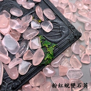 粉紅蛻變石英 (Pink Metamorphosis Quartz) ~愛的蛻變之石，愛的宇宙大爆炸！