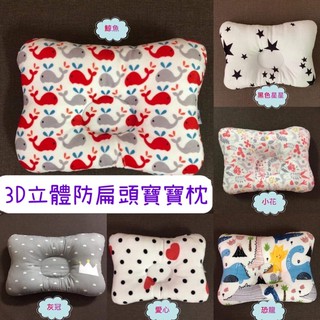 《24H快速出貨》嬰兒枕頭防偏頭新生兒枕頭3D透氣網四季兒童定型枕嬰兒