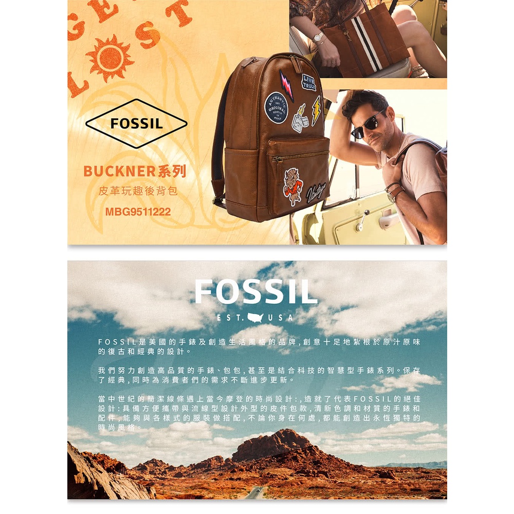 【FOSSIL】Buckner 皮革玩趣後背包 MBG9511222