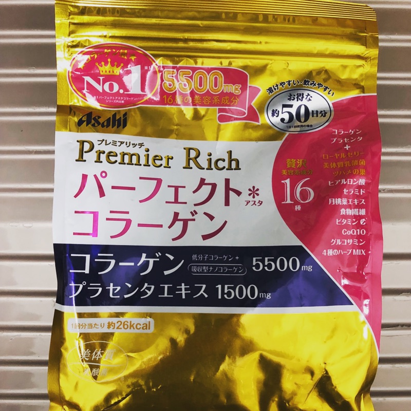 ［現貨］朝日Asahi 黃金升級膠原蛋白粉 50天份