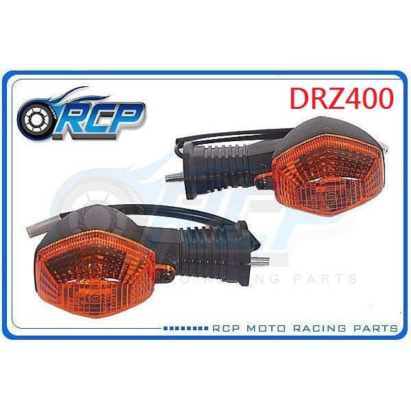 RCP SUZUKI 方向燈 方向灯 DRZ400 DRZ 400 台製 外銷品 S-07
