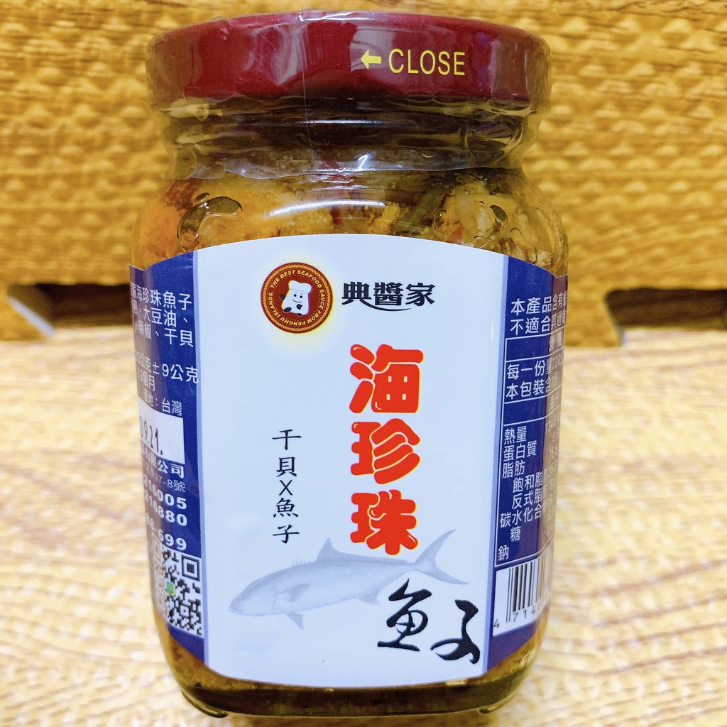 海珍珠魚子醬