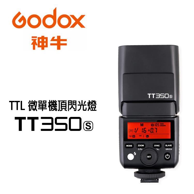 Godox 神牛 TT350S TTL機頂閃光燈 Sony 2.4G TT350 X2 送柔光罩 相機專家 [公司貨]