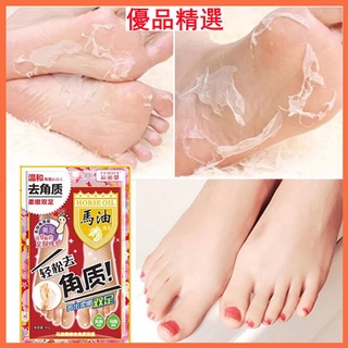 【優品美妝】.日本同款馬油足膜足部護理溫和去角質腳膜套足貼 馬油柔嫩去角質足膜