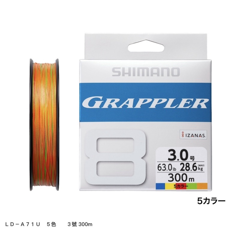 【 頭城東區釣具 】SHIMANO GRAPPLER 8 LD-A61U LD-A71U 船釣鐵板 PE線 五色線釣魚線