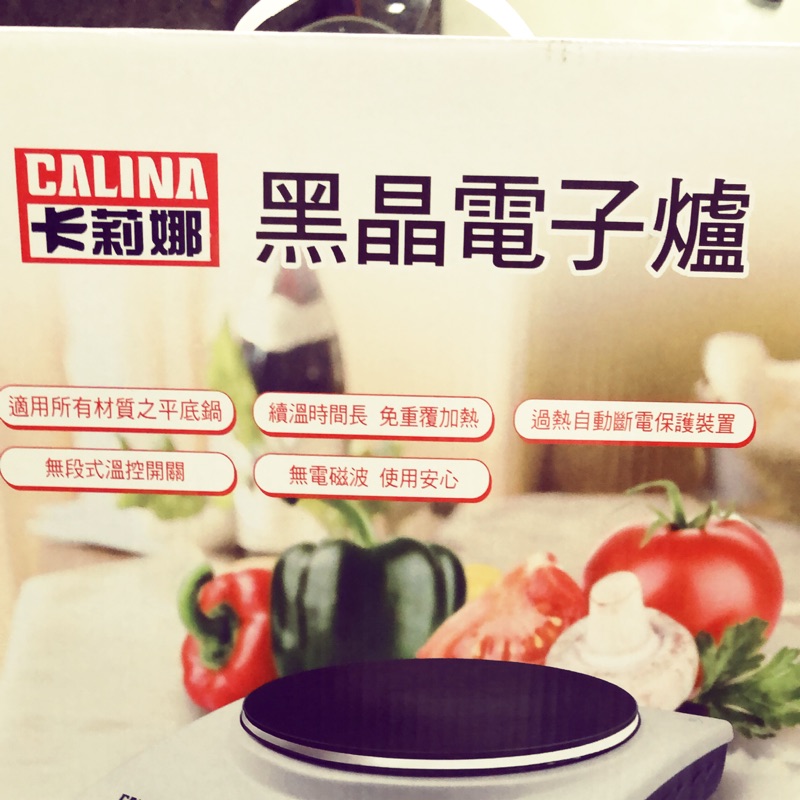 卡莉娜全新黑晶電子爐