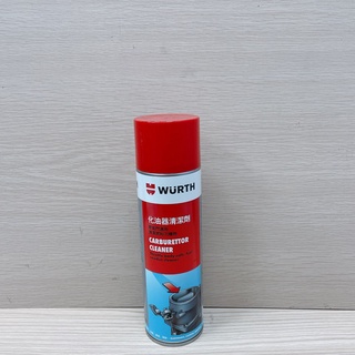 油什麼 WURTH 福士 化清 化油器清潔劑 CARBURETTOR CLEANER 公司貨 500ml