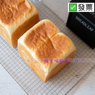 ⭐發票*臺灣出貨 Breadleaf 不銹鋼網架 蛋糕餅乾冷卻架 麵包吐司冷卻架 不鏽鋼烤網 長方形曬網 烘焙用品