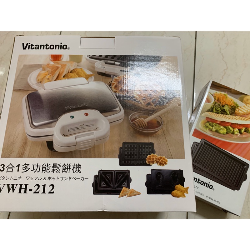 【日本Vitantonio】鬆餅機 VWH-212附三+一烤盤（勿下單，已保留）