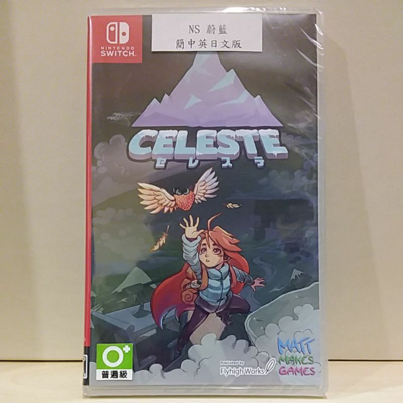 Switch Ns 蔚藍celeste 中日文版中古二手美品現貨可下單 蝦皮購物