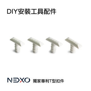 【NEXO專用T-Bolt】 NEXO 16x 1-3/8 (37-349) 實心車胎專用T-Bolt安全扣件