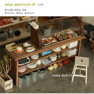 miss doll blythe JB 《甜品台》復古手工做舊小家具櫥櫃懷舊書櫃圓椅小布娃衣娃鞋迷你食玩實木小屋diy