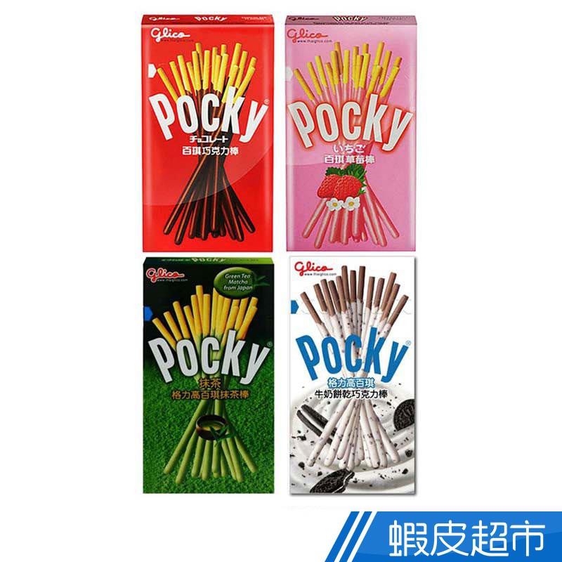 Glico格力高 Pocky百琪棒-巧克力/草莓/抹茶/牛奶餅乾巧克力 四種口味 現貨  蝦皮直送