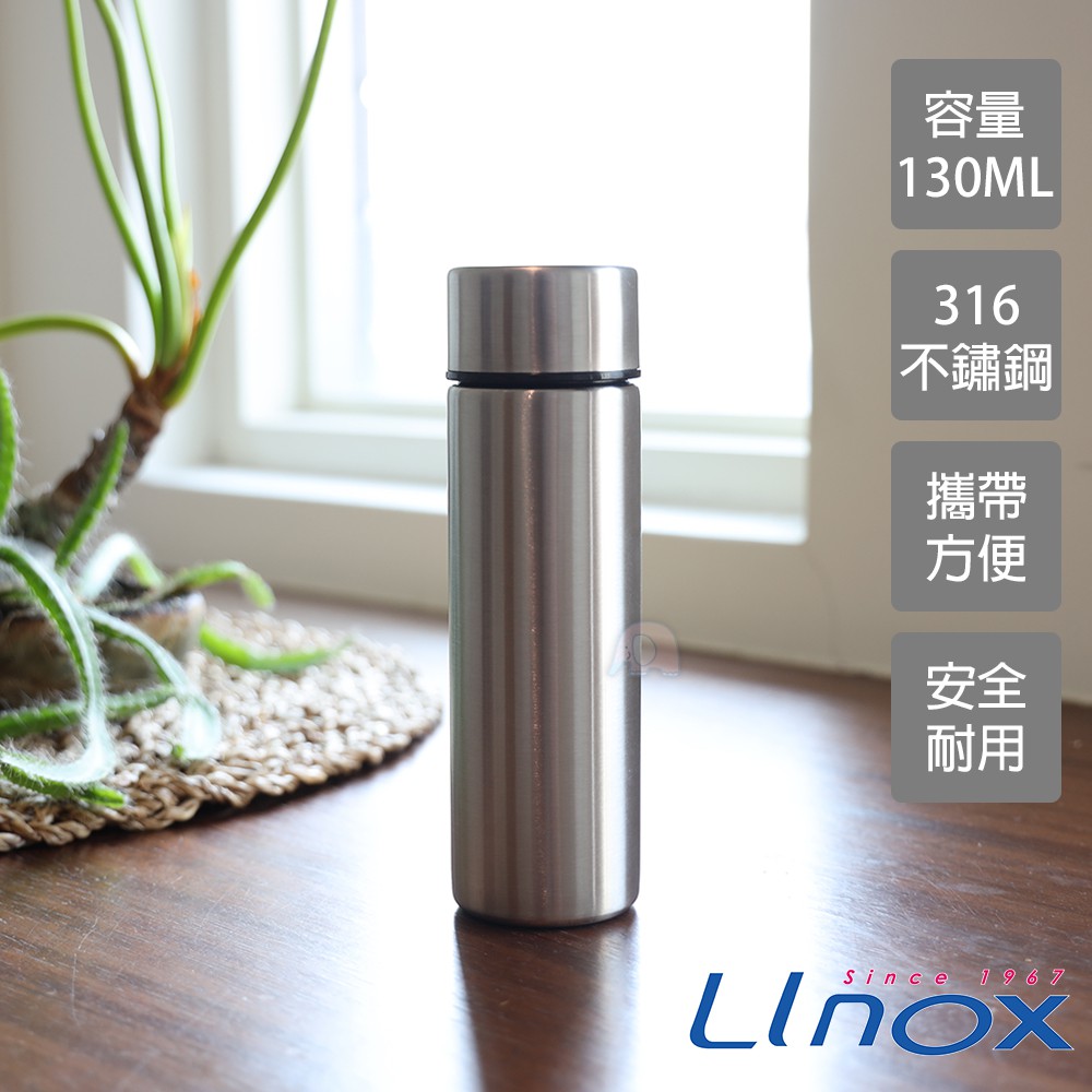 【Linox】316口袋保溫杯130ML