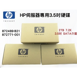 全新盒裝 HP 872489-B21 872771-001 2TB SATA 7.2K 3.5吋 G8-G10 伺服器用