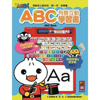 ✨現貨✨《風車》 ABC有聲互動學習書 有聲書 手指按按有聲書