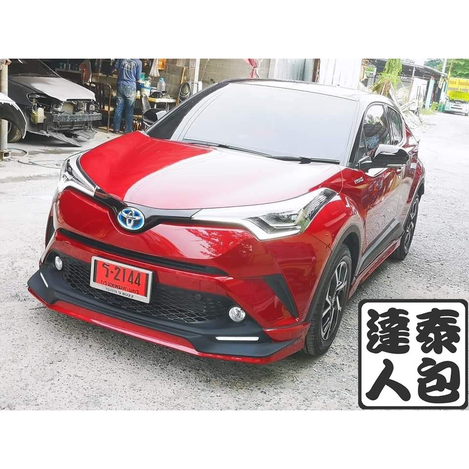 泰包達人 Toyota Chr 泰國改裝大包前保桿後保桿側裙前下巴後下巴 蝦皮購物