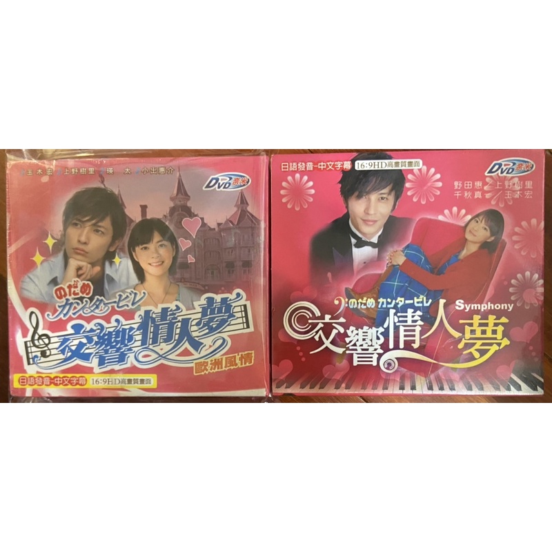 上野樹里瑛太 Ptt Dcard討論與高評價網拍商品 21年10月 飛比價格