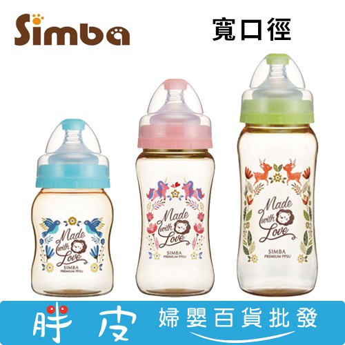 Simba 小獅王辛巴 桃樂絲寬口奶瓶 PPSU寬口葫蘆奶瓶 小獅王寬口奶瓶 360cc/270cc/200cc