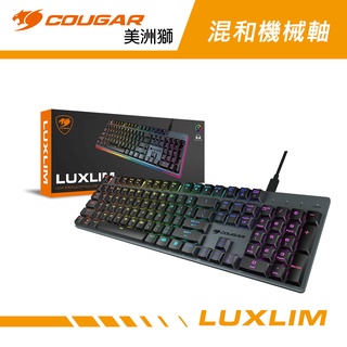 COUGAR 美洲獅 LUXLIM 超薄光學機械矮軸 電腦鍵盤 RGB鍵盤 紅軸