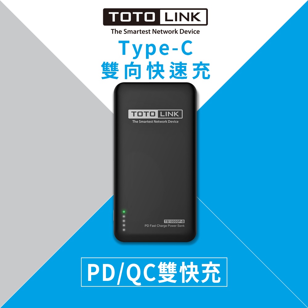 TOTOLINK TB10000P PD雙快充Type-C雙向行動電源 雅痞黑 出清福利品(保固三個月)