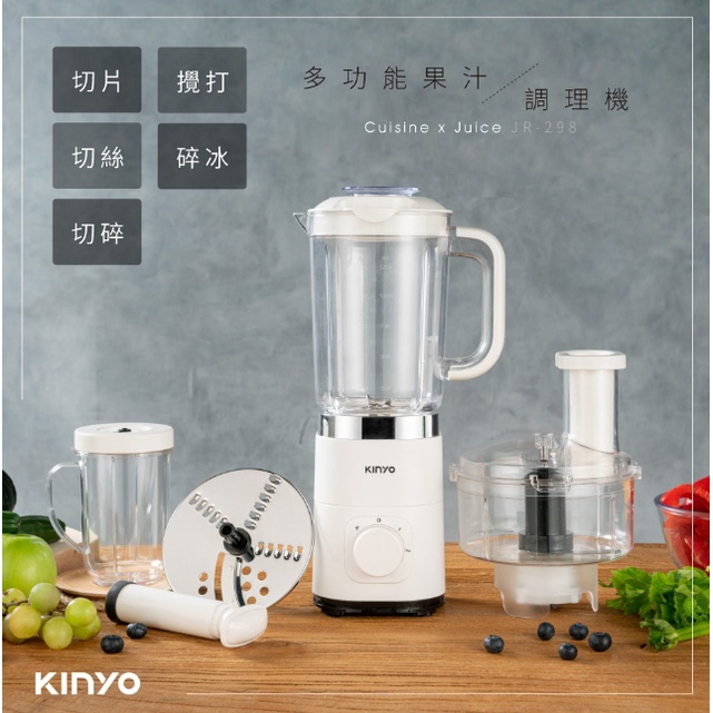 強強滾~【KINYO】多功能果汁機/調理機 攪拌 隨行杯