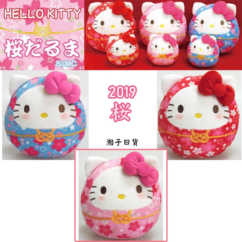 ★湘子日貨★日本正版 櫻花 Hello Kitty 吊飾 凱蒂貓 布偶 娃娃 掛飾 包包裝飾 櫻花季 限量款吊飾