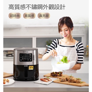 🎀🏆【Glolux】7.5L 智能觸控健康陶瓷氣炸鍋GLX6001AF✨全新公司貨