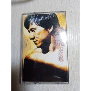 成龍#龍的心#二手錄音帶/卡帶 滾石唱片(可正常播放 附歌詞)