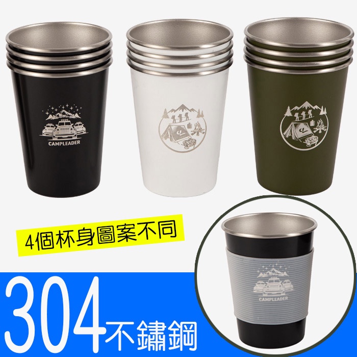 304不鏽鋼杯4件組{贈收納袋}可堆疊  /居家戶外皆適用 不鏽鋼304杯 野營杯 套杯啤酒杯露營杯水杯登山杯