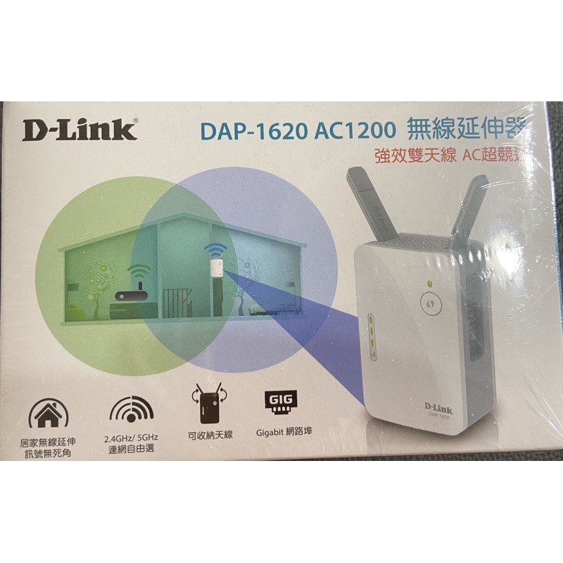 D-Link無線延伸器 DAP-1620 AC1200 雙天線 AC超競速