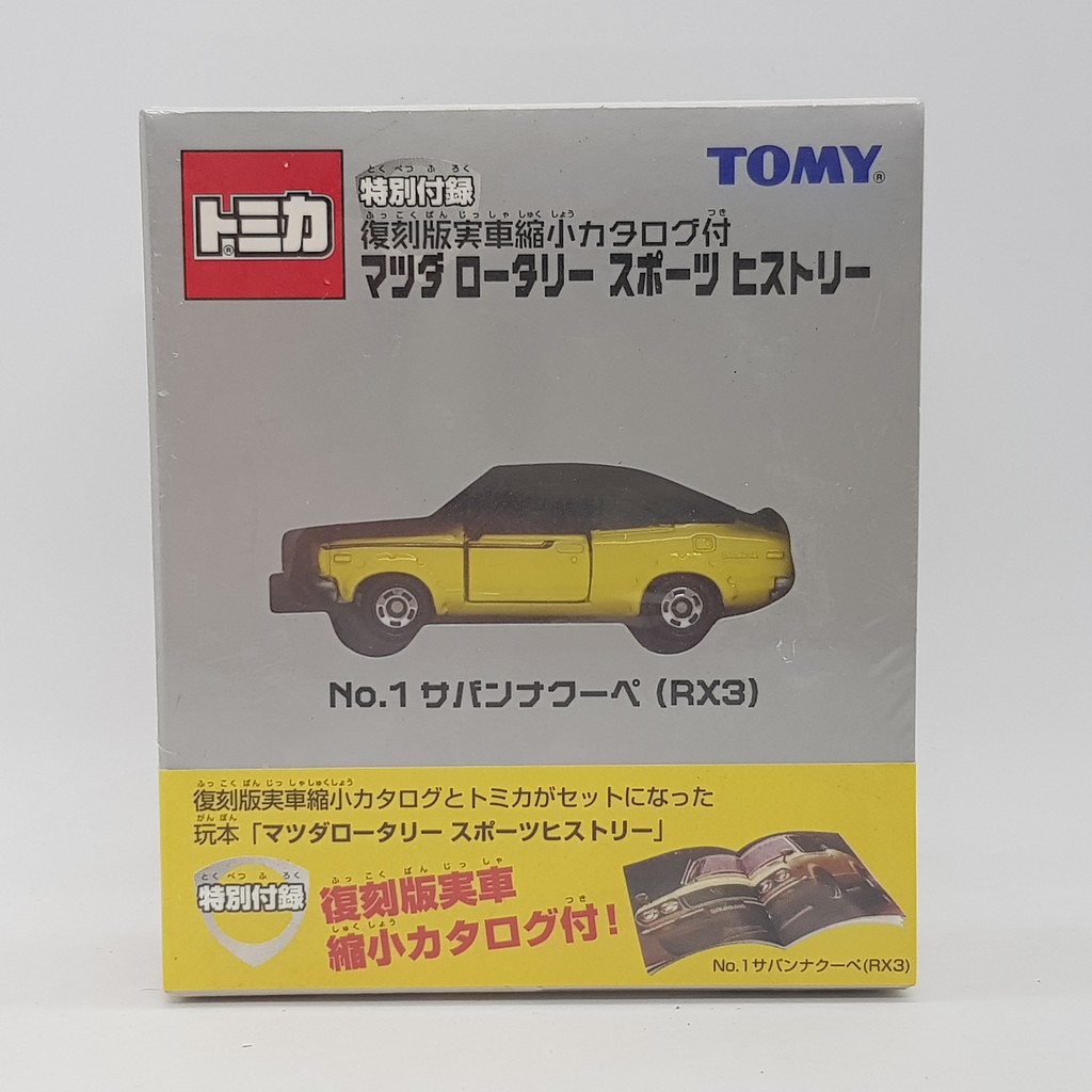 小車停車場 Tomica 復刻版實車縮小no1 Mazda Rx3 未拆 蝦皮購物