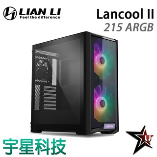 LIAN LI 聯力 LANCOOL 215 UNOBSTRUCTED AIRFLOW 電腦機殼 宇星科技