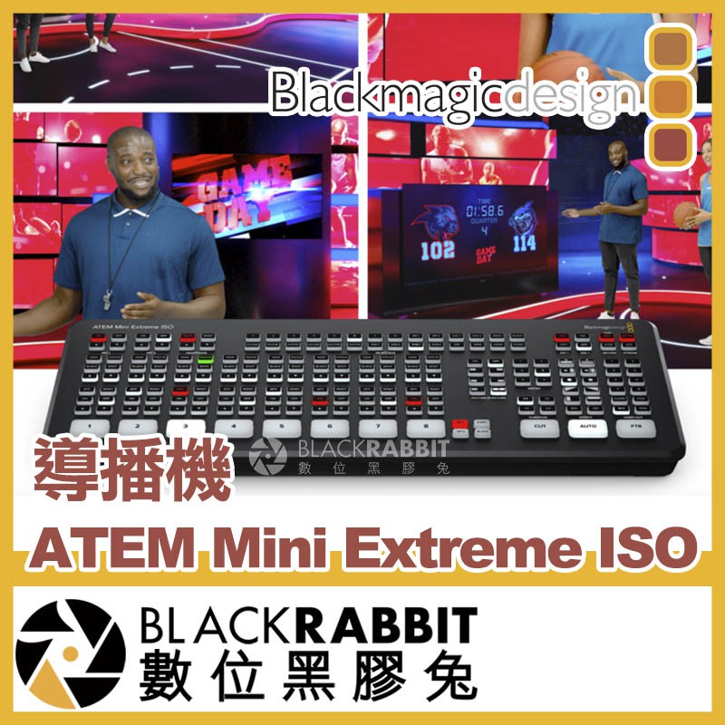 【 Blackmagic Design ATEM Mini Extreme / ISO 導播機 】 數位黑膠兔