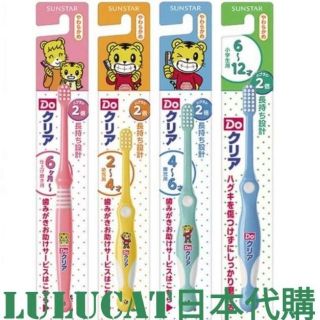 日本 Sunstar 三詩達 巧虎牙刷 6個月 2-4歲 4-6歲 6-12歲 兒童牙刷 軟毛牙刷 德國製