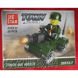 傑星積木20512-7單炮戰車 25pcs 戰車 軍事系列 軍事戰爭系列 小顆粒積木 造型積木 拼裝積木 積木套裝盒組