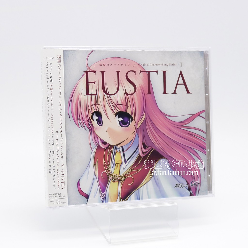 現貨穢翼的尤斯蒂婭角色歌集系列之eustia Cd 正版全新 蝦皮購物