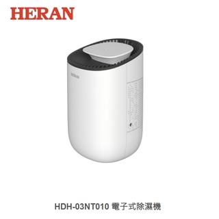 ☼金順心☼HERAN 禾聯 HDH-03NT010 電子式除濕機 衣櫃型 迷你除濕機 全新 公司貨