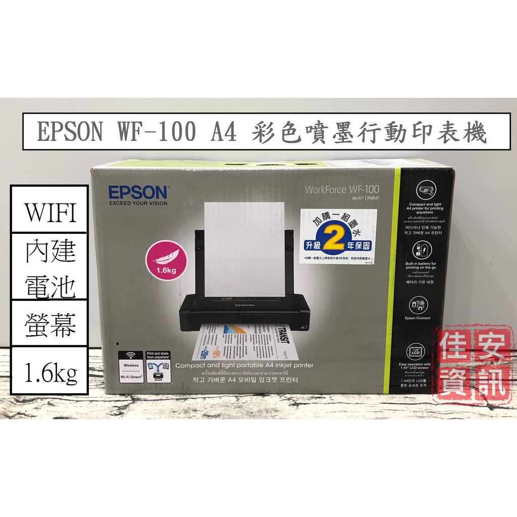 printer epson wf100