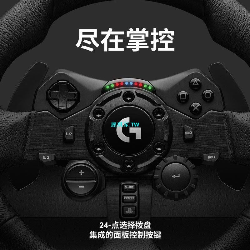 羅技 G923 賽車仿真模擬力反饋方向盤 PS4/5競速游戲模擬體驗駕駛【優品】