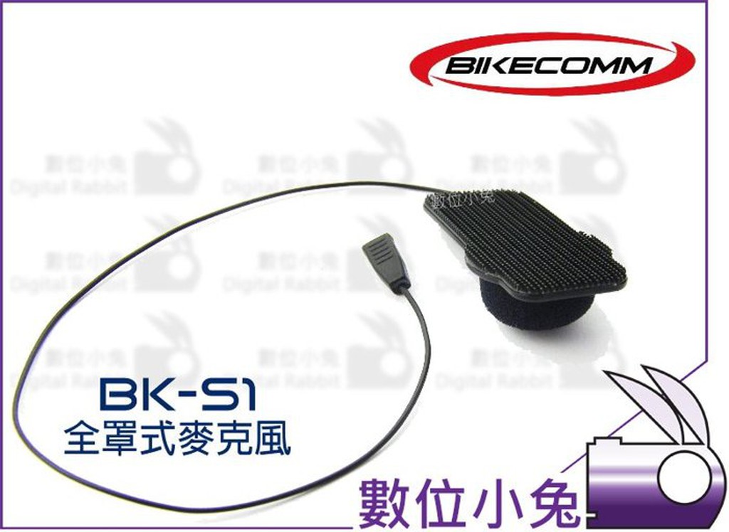 數位小兔【BIKECOMM BK-S1 全罩式麥克風】騎士通 安全帽 機車 重機 BKS1 plus 全罩 藍牙 耳機