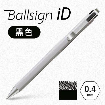 SAKURA Ballsign iD中性筆/ 0.4/ 黑色 eslite誠品