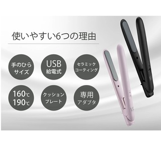 日本代購☆ VS 沙宣VSI-1050 直髮整髮器 usb供電式 兩段溫度 190度 國際電壓 兩色可選 預購